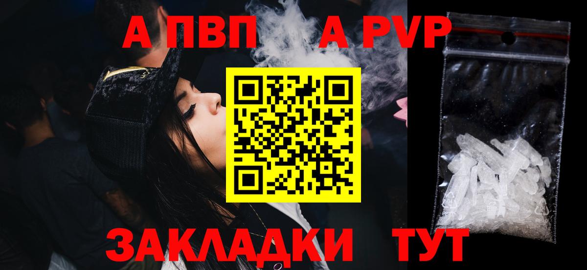 Альфа ПВП мука  Alfa_PVP Соль  сколько стоит  A PVP VHQ  Вход с VPN  Калач-на-Дону 