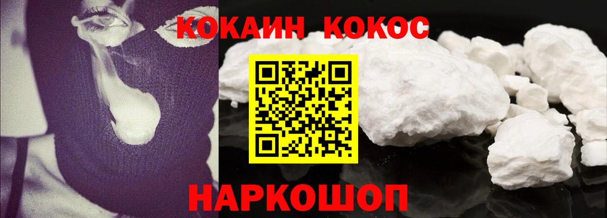 КОКАИН FishScale  Вход с VPN  Калач-на-Дону  Cocaine Боливия 