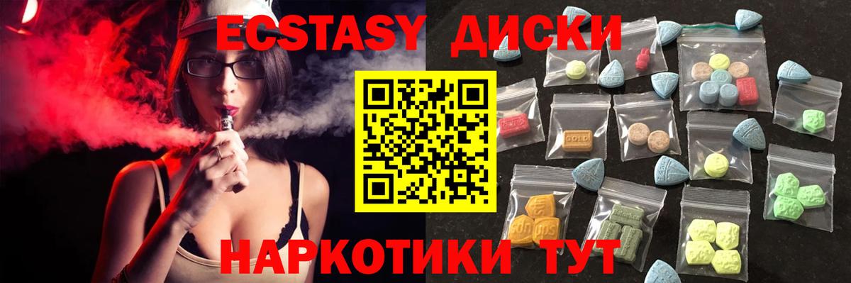 Калач-на-Дону  ЭКСТАЗИ 99%  Экстази  где найти наркотики  Вход с VPN  ЭКСТАЗИ 99% 