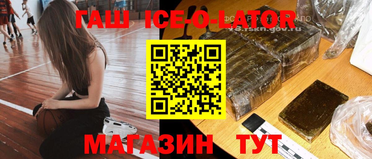 купить закладку  ГАШ гашик  Вход с VPN  Калач-на-Дону  ГАШ убойный 