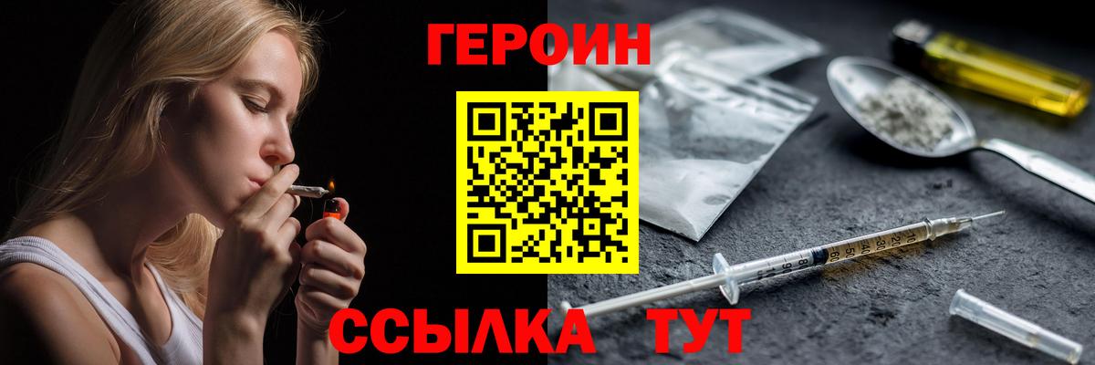 Калач-на-Дону  ГЕРОИН гречка  Героин  Вход с VPN 