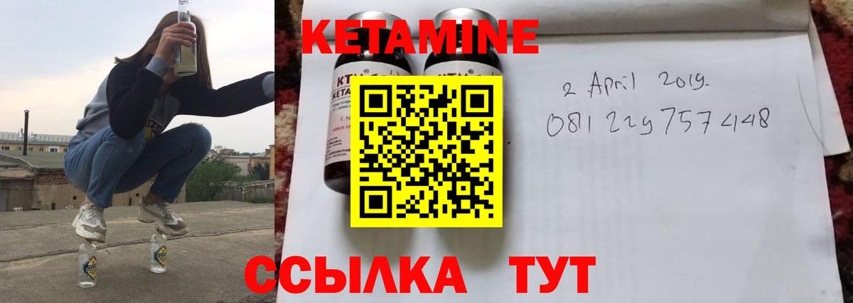 КЕТАМИН ketamine Калач-на-Дону