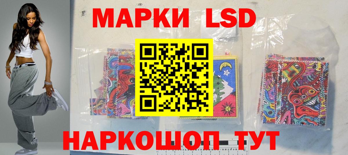 LSD-25 экстази кислота  Вход с VPN  Калач-на-Дону 
