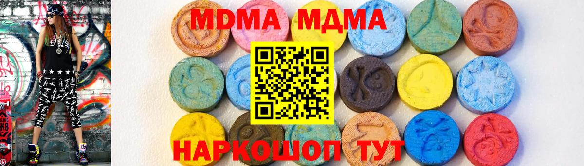MDMA VHQ Калач-на-Дону