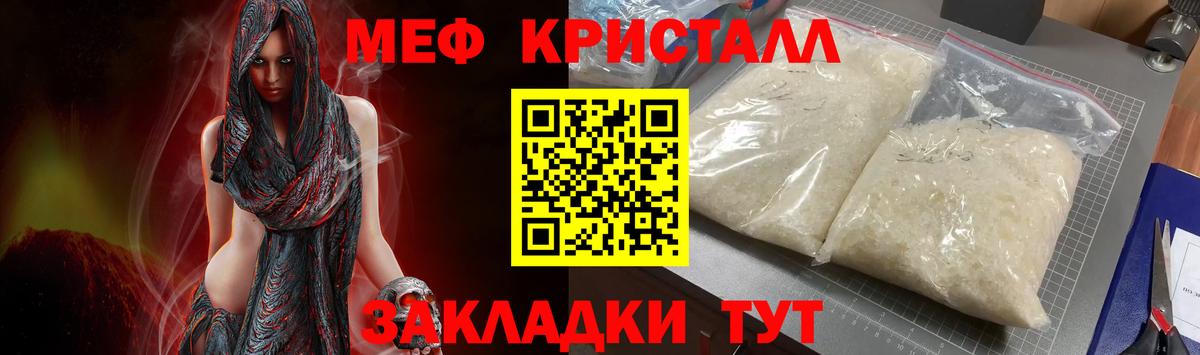 МЕФ  Калач-на-Дону