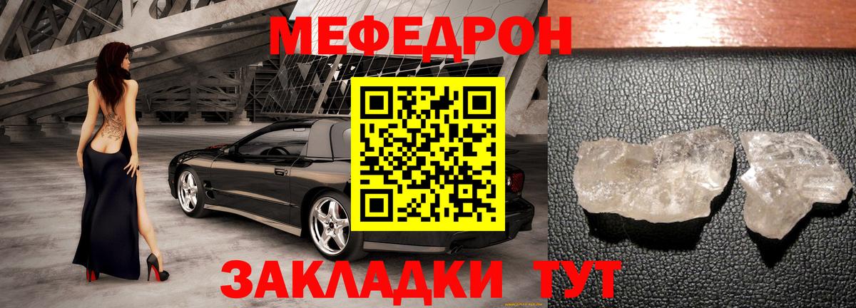Меф кристаллы  Меф VHQ  Калач-на-Дону  МЯУ-МЯУ  Вход с VPN 