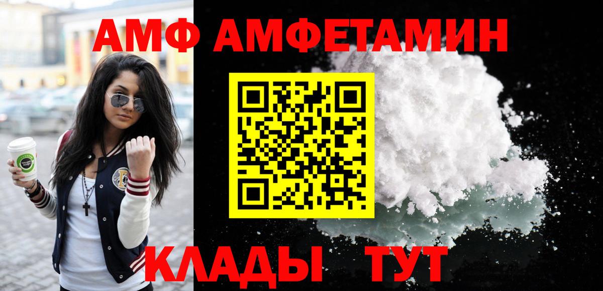 Метамфетамин пудра Калач-на-Дону