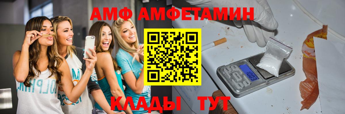 Метамфетамин  Вход с VPN  Калач-на-Дону  МЕТАМФЕТАМИН Декстрометамфетамин 99.9% 