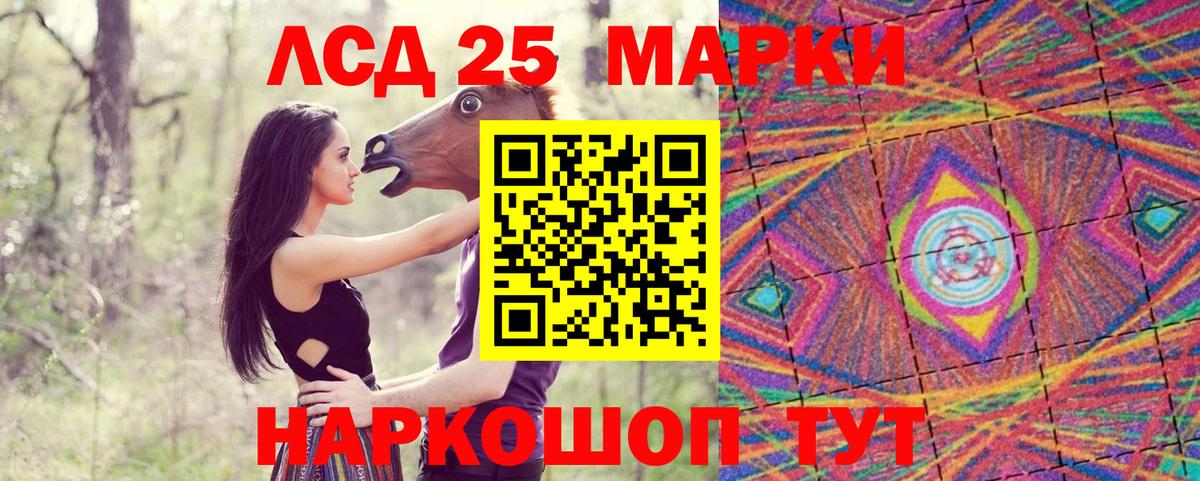 Марки N-bome 1,8мг Калач-на-Дону