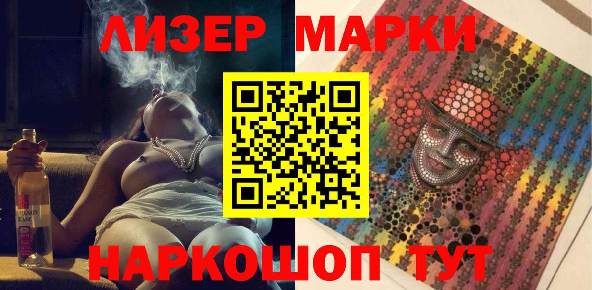 Марки 25I-NBOMe 1,5мг  где найти наркотики  Калач-на-Дону  Вход с VPN  Марки 25I-NBOMe 1,5мг 