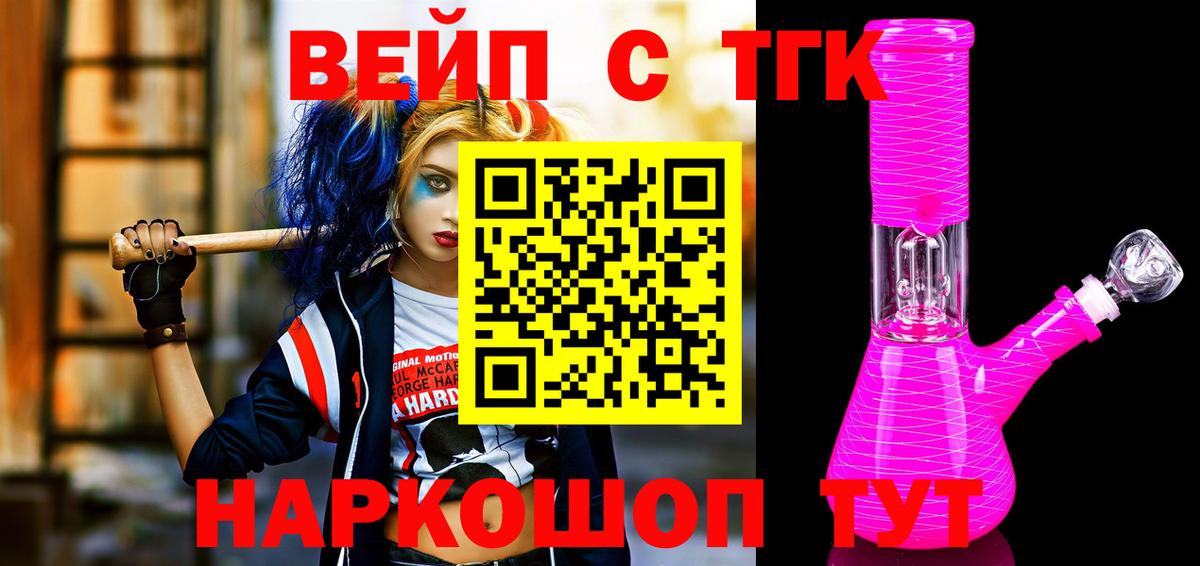 Дистиллят ТГК жижа Калач-на-Дону