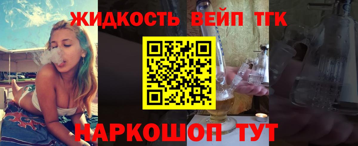 Калач-на-Дону  ТГК Wax  ТГК THC oil  Вход с VPN 